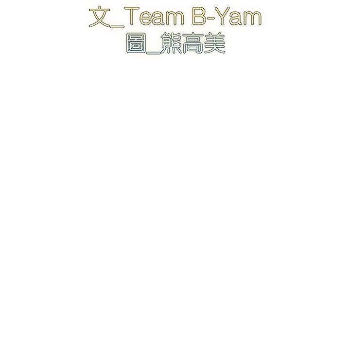 第28话-青梅以上恋人未满/越界的青梅竹马-Team Byam,熊高美（第14张）
