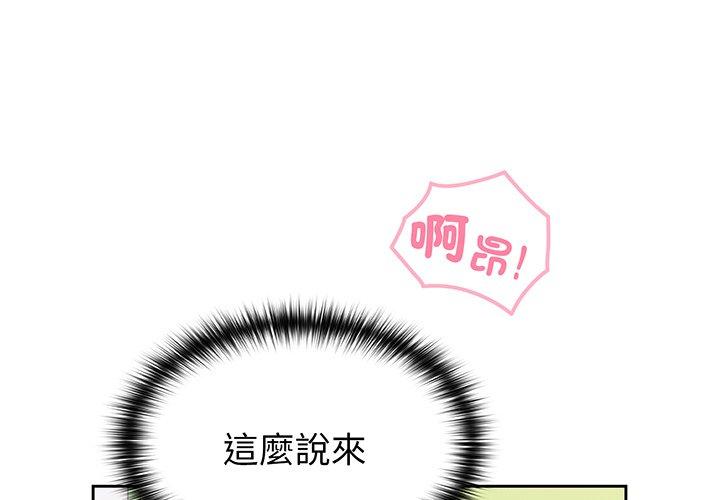第29话-青梅以上恋人未满/越界的青梅竹马-Team Byam,熊高美（第1张）