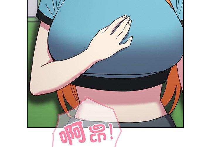 第29话-青梅以上恋人未满/越界的青梅竹马-Team Byam,熊高美（第3张）