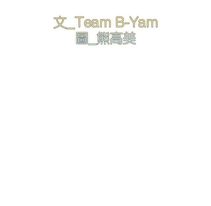 第29话-青梅以上恋人未满/越界的青梅竹马-Team Byam,熊高美（第8张）