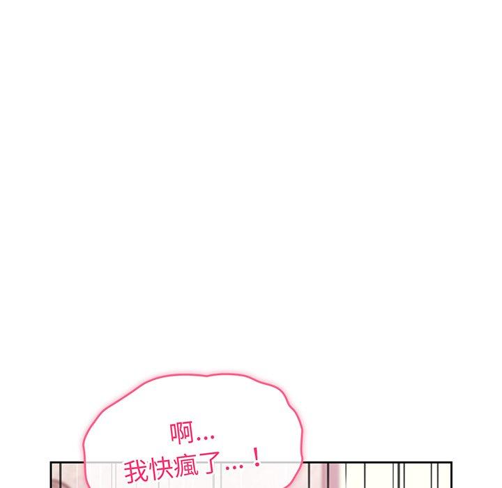 第29话-青梅以上恋人未满/越界的青梅竹马-Team Byam,熊高美（第9张）