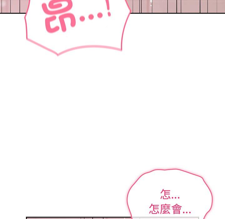 第29话-青梅以上恋人未满/越界的青梅竹马-Team Byam,熊高美（第16张）
