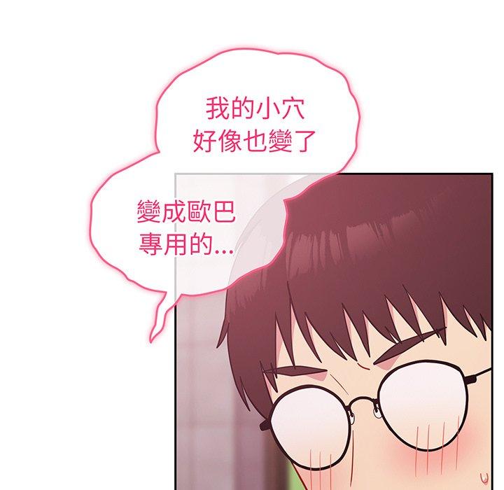 第29话-青梅以上恋人未满/越界的青梅竹马-Team Byam,熊高美（第33张）