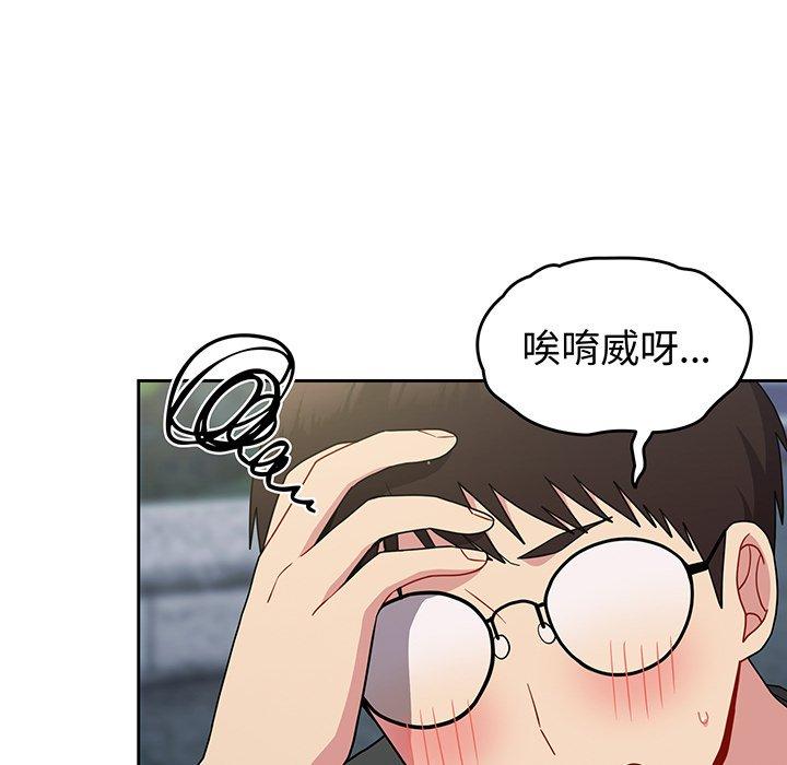 第30话-青梅以上恋人未满/越界的青梅竹马-Team Byam,熊高美（第14张）