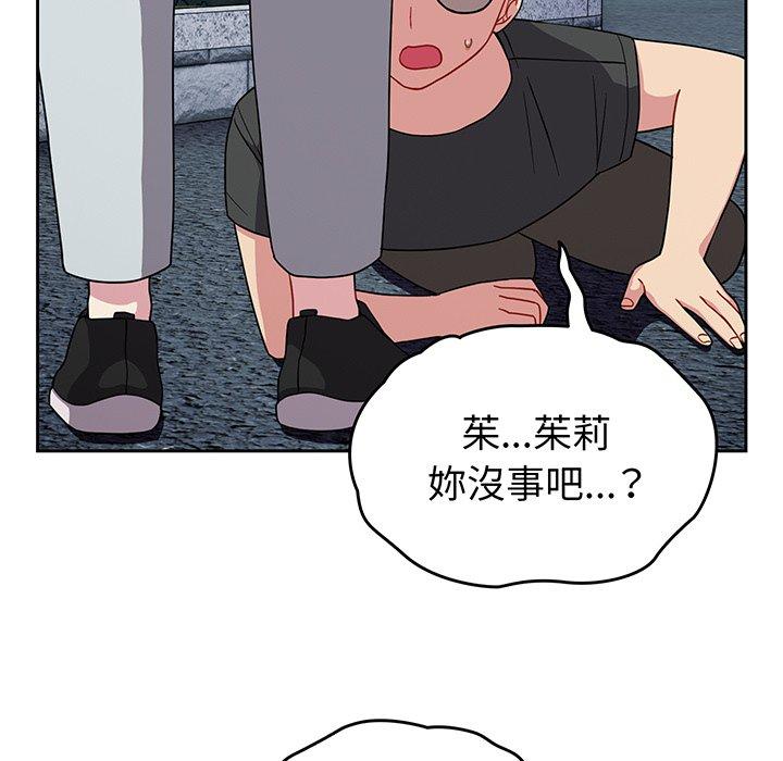 第30话-青梅以上恋人未满/越界的青梅竹马-Team Byam,熊高美（第16张）