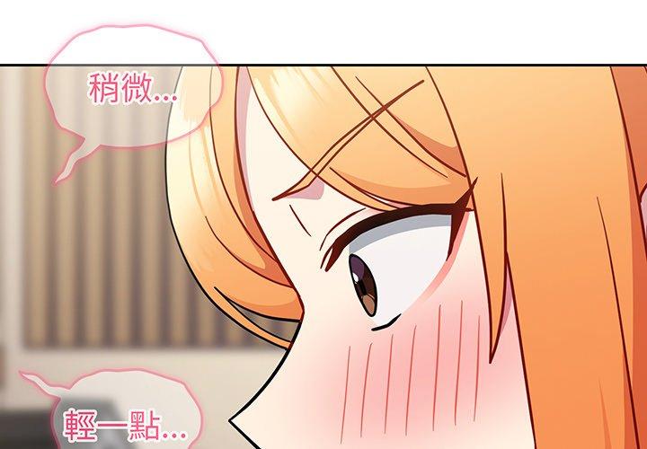第31话-青梅以上恋人未满/越界的青梅竹马-Team Byam,熊高美（第4张）