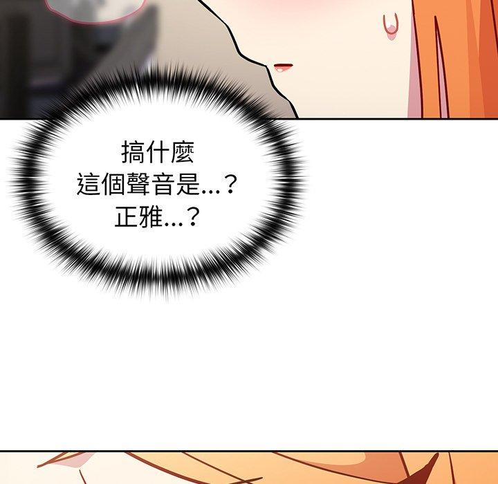 第31话-青梅以上恋人未满/越界的青梅竹马-Team Byam,熊高美（第5张）