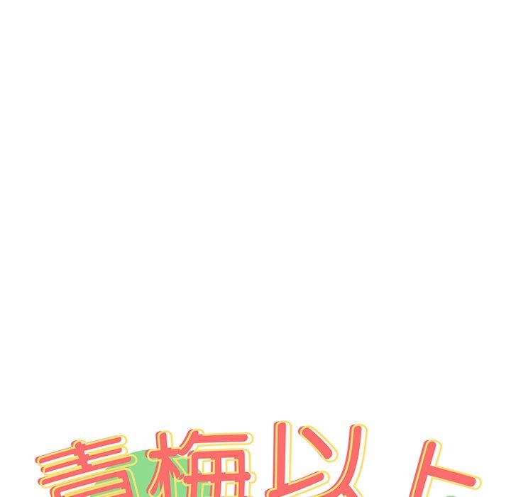 第31话-青梅以上恋人未满/越界的青梅竹马-Team Byam,熊高美（第13张）