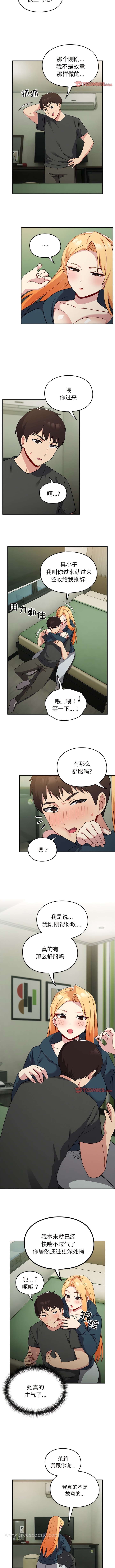 第34话-青梅以上恋人未满/越界的青梅竹马-Team Byam,熊高美（第3张）
