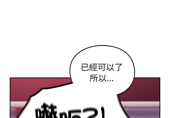 第35话-青梅以上恋人未满/越界的青梅竹马-Team Byam,熊高美（第1张）