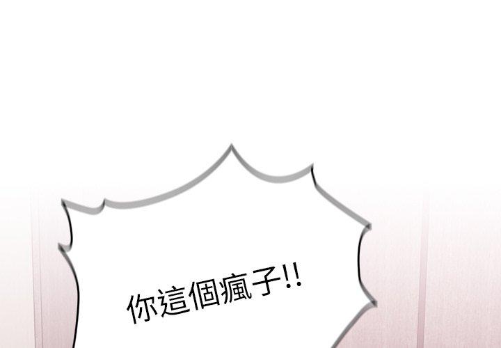 第35话-青梅以上恋人未满/越界的青梅竹马-Team Byam,熊高美（第4张）