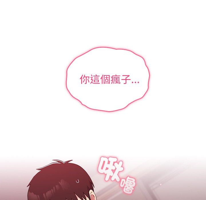 第35话-青梅以上恋人未满/越界的青梅竹马-Team Byam,熊高美（第17张）