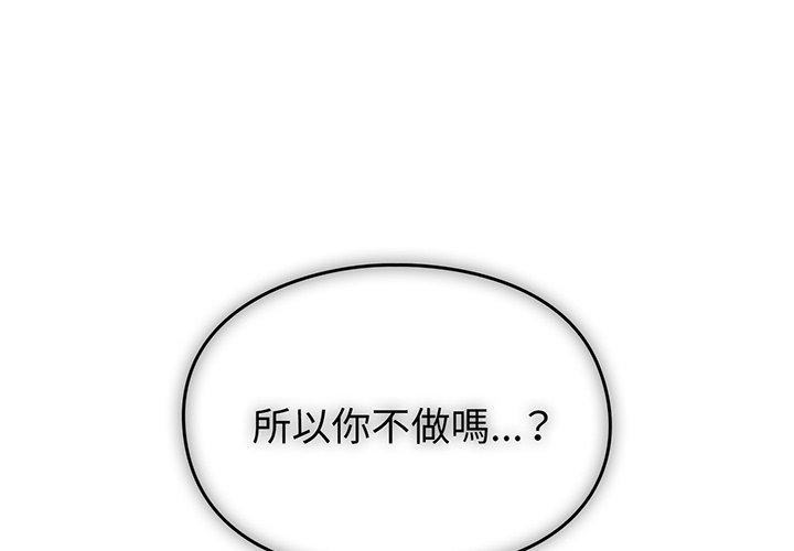 第36话-青梅以上恋人未满/越界的青梅竹马-Team Byam,熊高美（第1张）