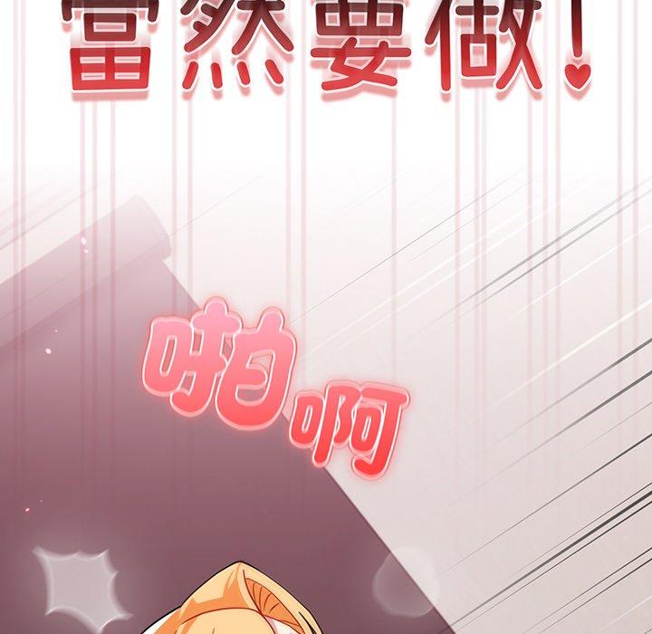 第36话-青梅以上恋人未满/越界的青梅竹马-Team Byam,熊高美（第10张）