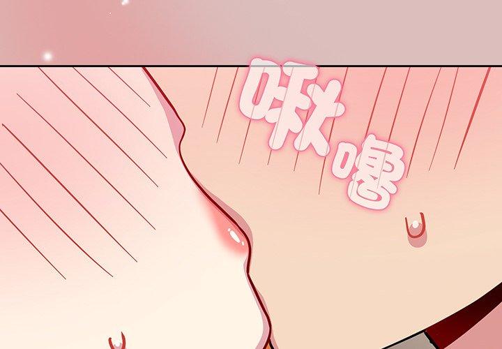 第37话-青梅以上恋人未满/越界的青梅竹马-Team Byam,熊高美（第2张）