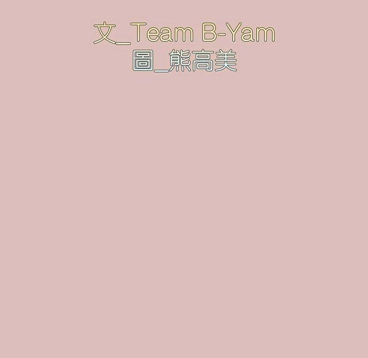 第37话-青梅以上恋人未满/越界的青梅竹马-Team Byam,熊高美（第8张）