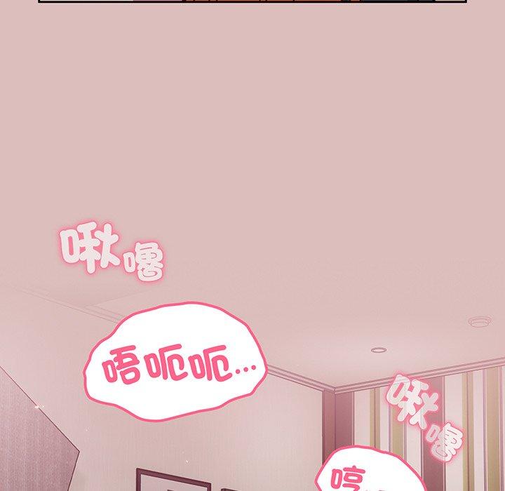 第37话-青梅以上恋人未满/越界的青梅竹马-Team Byam,熊高美（第24张）