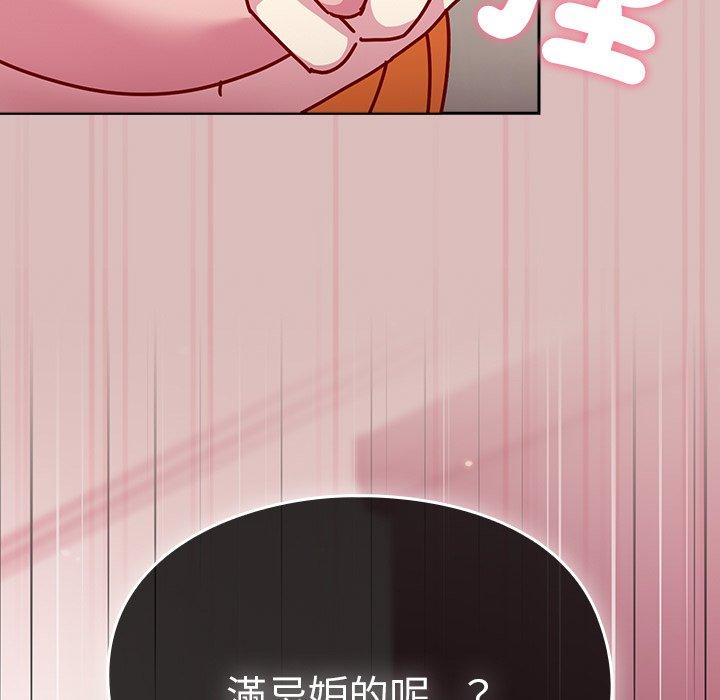 第39话-青梅以上恋人未满/越界的青梅竹马-Team Byam,熊高美（第5张）