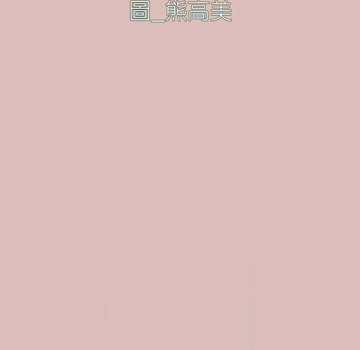 第39话-青梅以上恋人未满/越界的青梅竹马-Team Byam,熊高美（第11张）