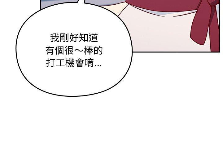 第40话-青梅以上恋人未满/越界的青梅竹马-Team Byam,熊高美（第4张）