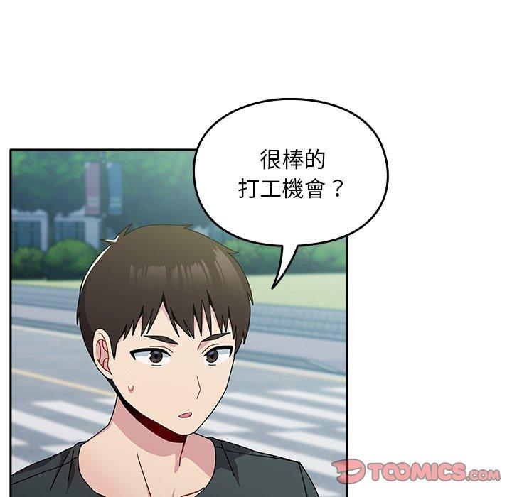 第40话-青梅以上恋人未满/越界的青梅竹马-Team Byam,熊高美（第9张）