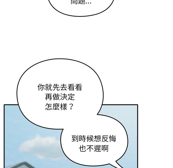第40话-青梅以上恋人未满/越界的青梅竹马-Team Byam,熊高美（第14张）