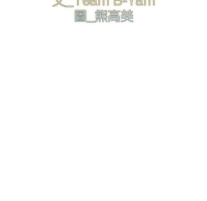 第40话-青梅以上恋人未满/越界的青梅竹马-Team Byam,熊高美（第19张）