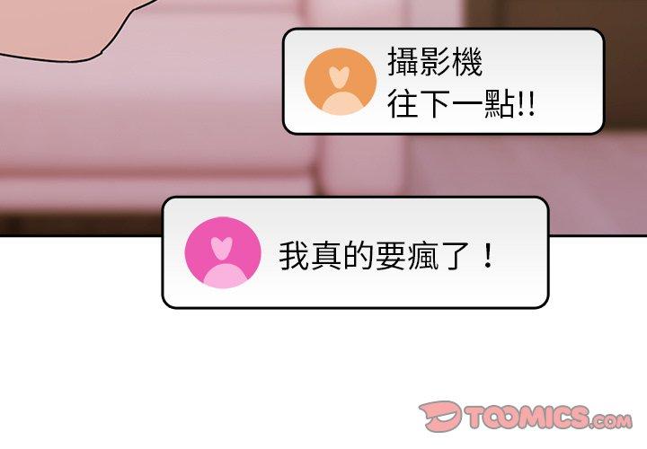 第41话-青梅以上恋人未满/越界的青梅竹马-Team Byam,熊高美（第3张）