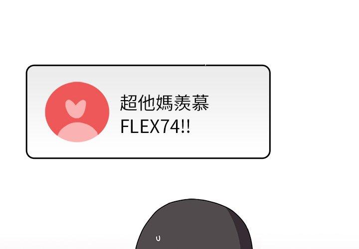 第41话-青梅以上恋人未满/越界的青梅竹马-Team Byam,熊高美（第4张）