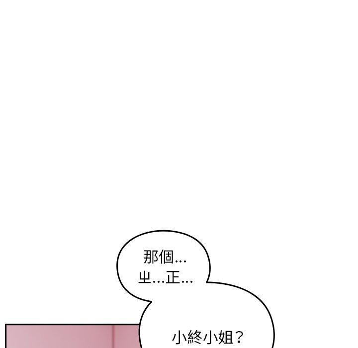 第41话-青梅以上恋人未满/越界的青梅竹马-Team Byam,熊高美（第14张）