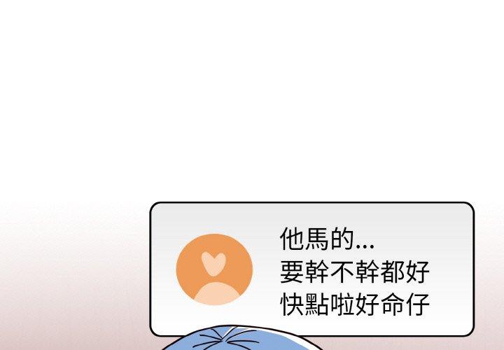 第42话-青梅以上恋人未满/越界的青梅竹马-Team Byam,熊高美（第1张）
