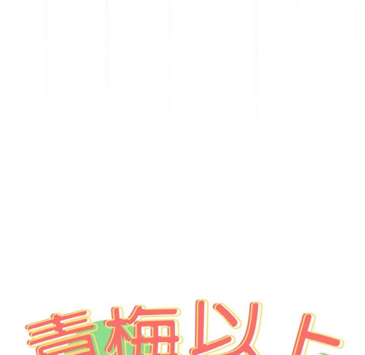 第42话-青梅以上恋人未满/越界的青梅竹马-Team Byam,熊高美（第11张）