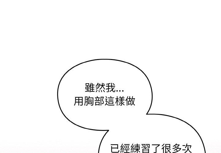 第43话-青梅以上恋人未满/越界的青梅竹马-Team Byam,熊高美（第1张）