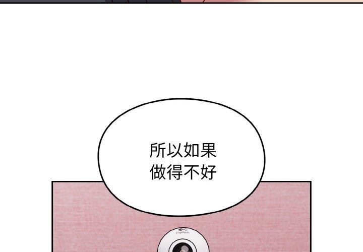 第43话-青梅以上恋人未满/越界的青梅竹马-Team Byam,熊高美（第4张）