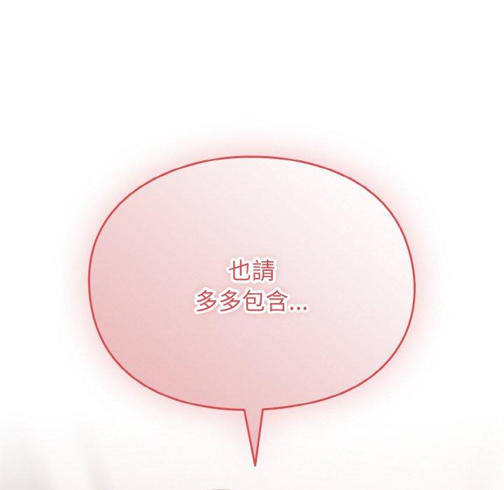 第43话-青梅以上恋人未满/越界的青梅竹马-Team Byam,熊高美（第6张）