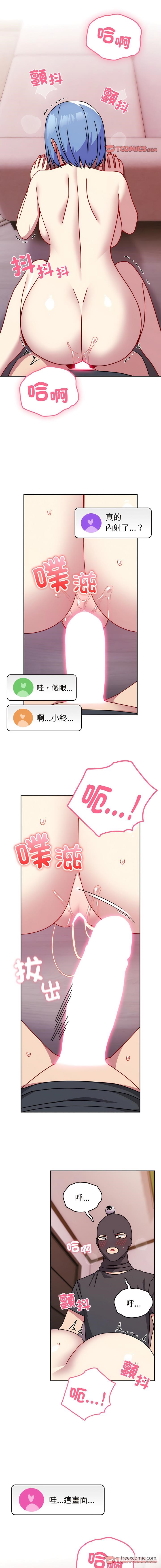 第44话-青梅以上恋人未满/越界的青梅竹马-Team Byam,熊高美（第3张）