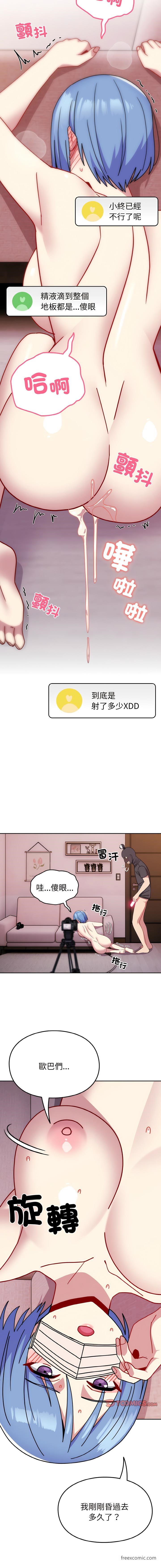 第44话-青梅以上恋人未满/越界的青梅竹马-Team Byam,熊高美（第4张）