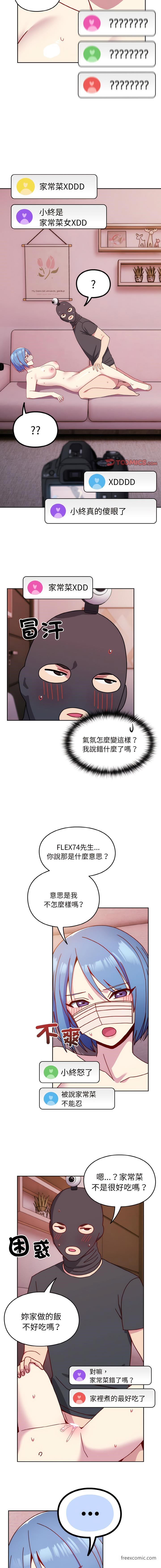 第44话-青梅以上恋人未满/越界的青梅竹马-Team Byam,熊高美（第10张）
