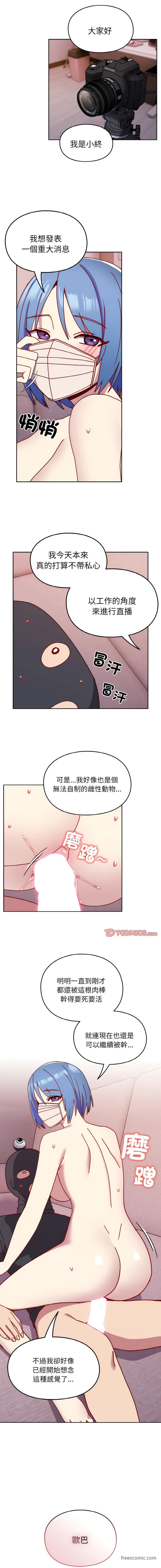 第44话-青梅以上恋人未满/越界的青梅竹马-Team Byam,熊高美（第16张）