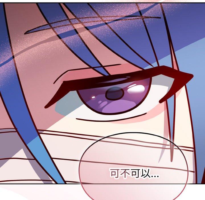 第45话-青梅以上恋人未满/越界的青梅竹马-Team Byam,熊高美（第5张）