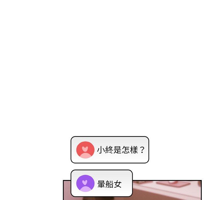 第45话-青梅以上恋人未满/越界的青梅竹马-Team Byam,熊高美（第13张）