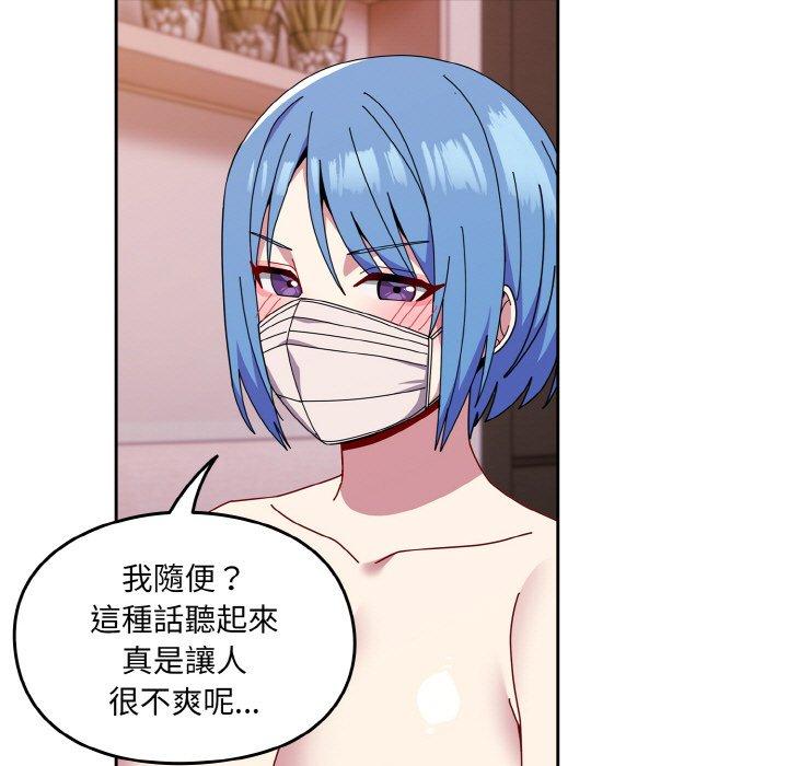 第45话-青梅以上恋人未满/越界的青梅竹马-Team Byam,熊高美（第15张）