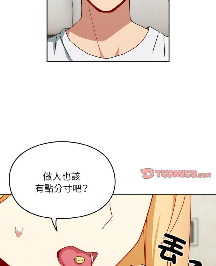 第46话-青梅以上恋人未满/越界的青梅竹马-Team Byam,熊高美（第2张）