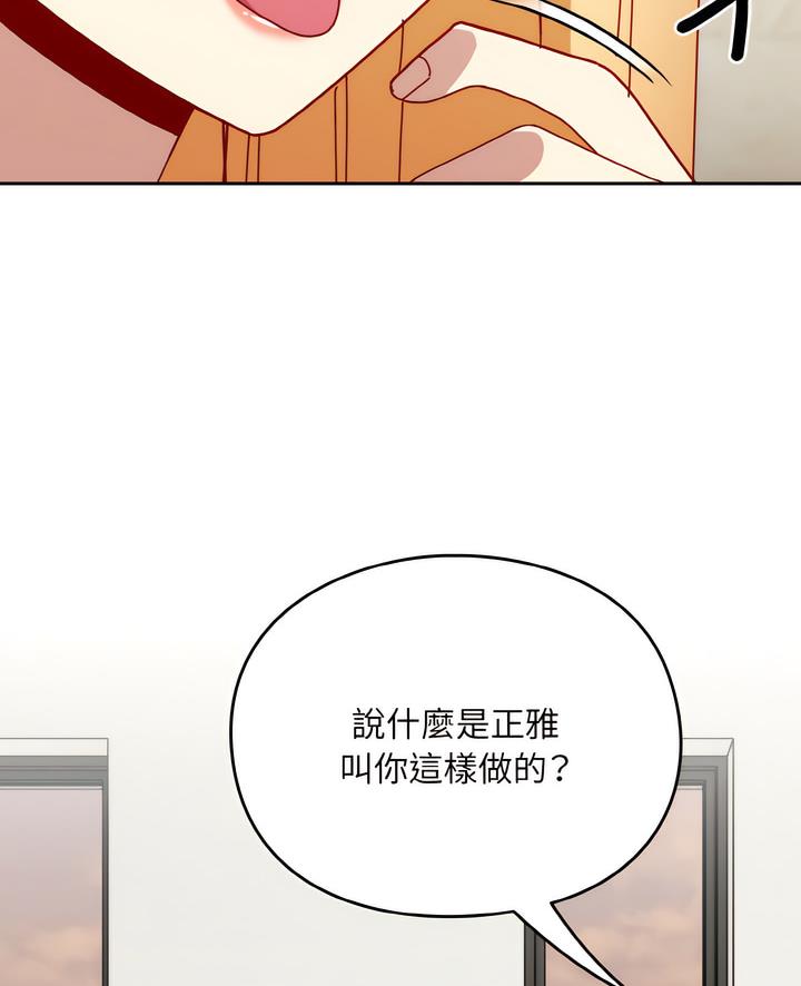 第46话-青梅以上恋人未满/越界的青梅竹马-Team Byam,熊高美（第3张）