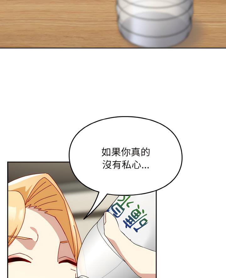 第46话-青梅以上恋人未满/越界的青梅竹马-Team Byam,熊高美（第5张）