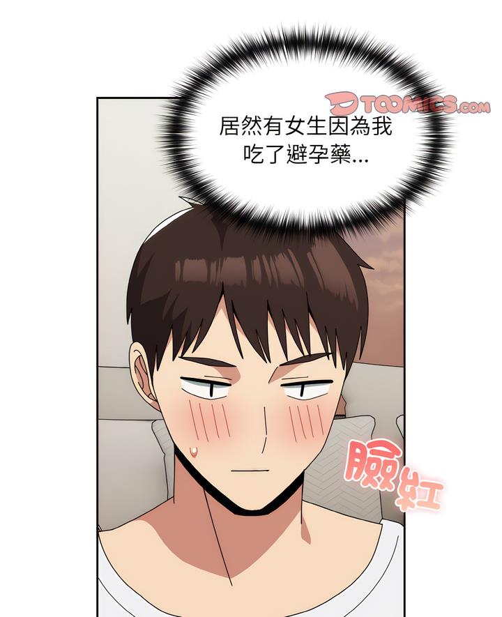 第46话-青梅以上恋人未满/越界的青梅竹马-Team Byam,熊高美（第7张）