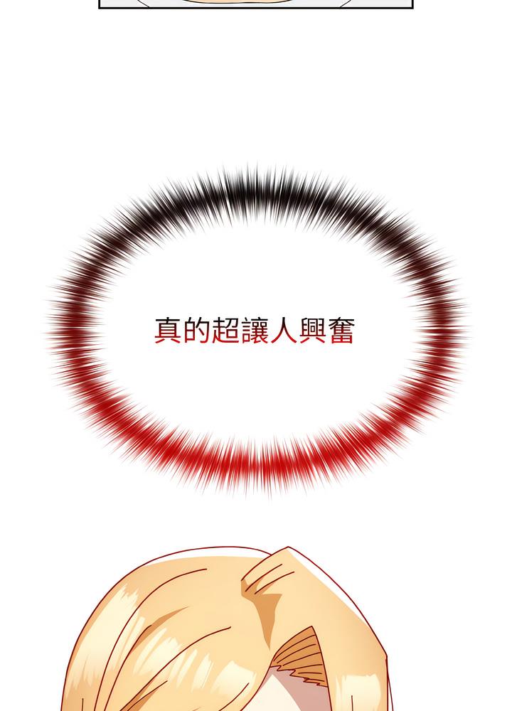 第46话-青梅以上恋人未满/越界的青梅竹马-Team Byam,熊高美（第8张）