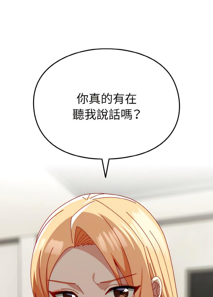 第46话-青梅以上恋人未满/越界的青梅竹马-Team Byam,熊高美（第13张）