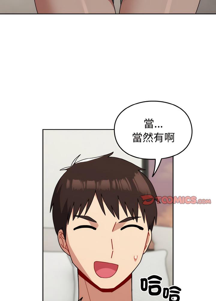第46话-青梅以上恋人未满/越界的青梅竹马-Team Byam,熊高美（第15张）