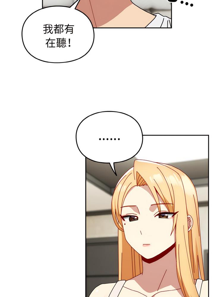 第46话-青梅以上恋人未满/越界的青梅竹马-Team Byam,熊高美（第16张）